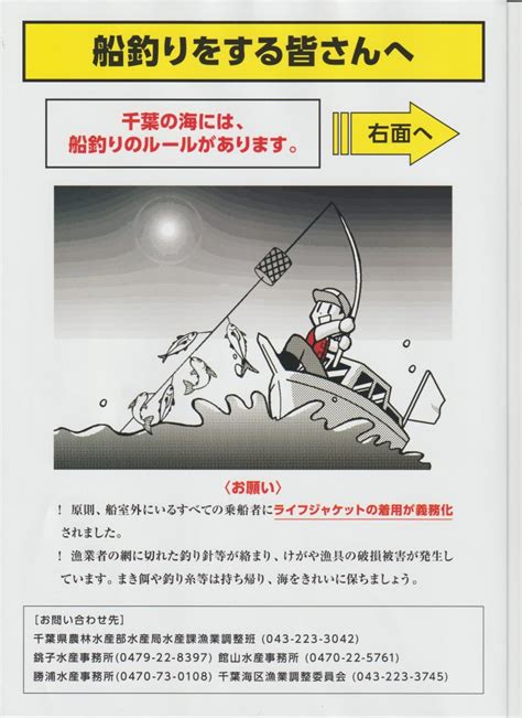 大湖海釣場規則|海面における遊漁のルールについて